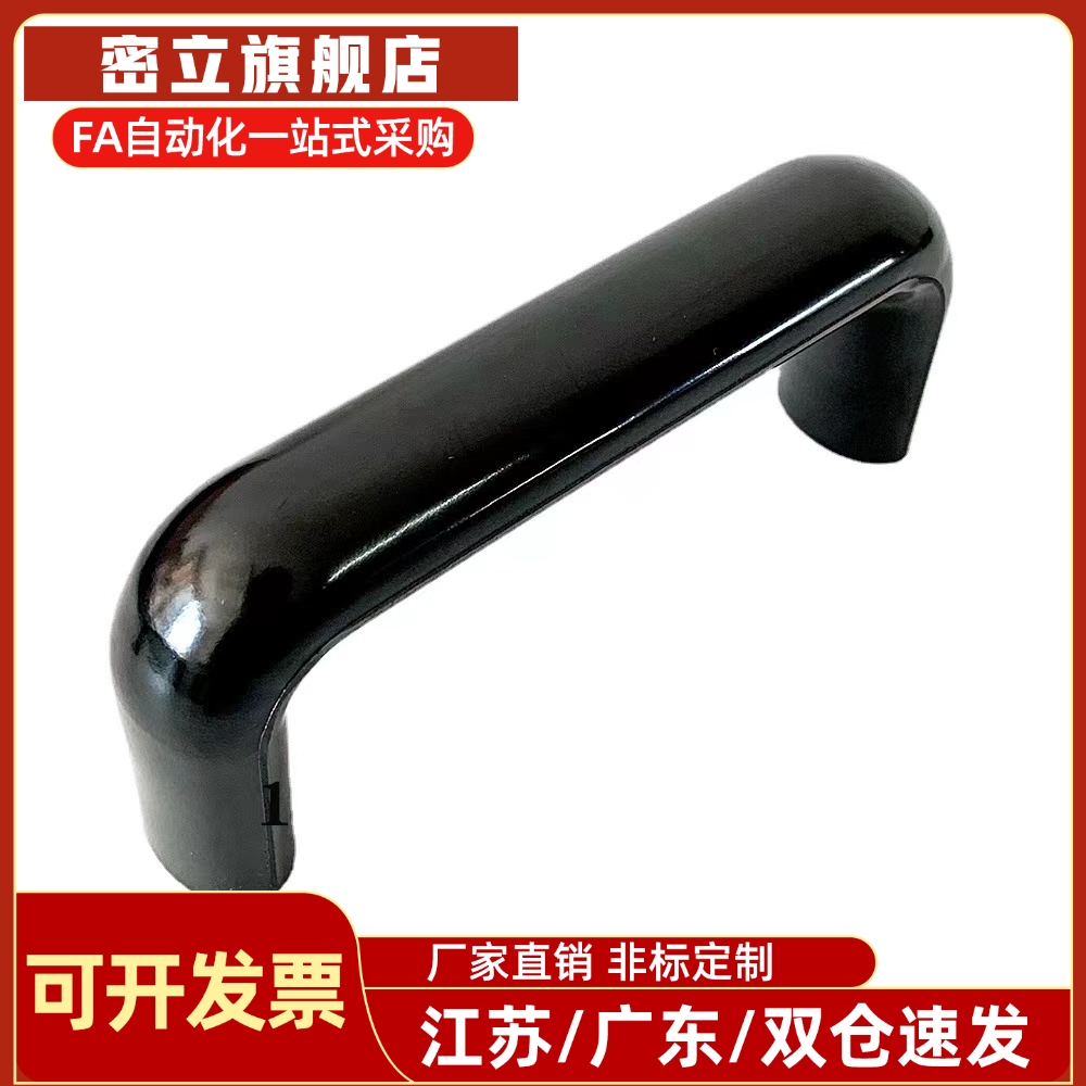 酚醛树脂拉手UPCFN90/114/120/140/160/180/200椭圆拉手C-UGFN117