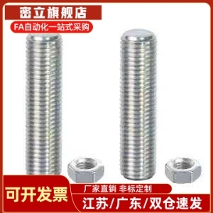 粗牙调整螺丝组件 ANBNM3-15/4/5/6/8/10/12 内六角孔型