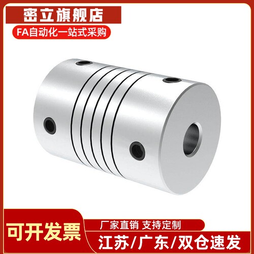 沟槽铝合金平行线联轴器GSASL12/16/20/25/32-3-4-5-6-8-10-12-14