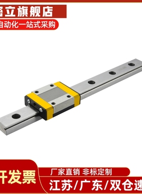 C-MLG7-40/55/70/85/100/115/130/160微型直线导轨标准型C-MLGB7