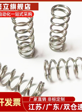 圆线螺旋弹簧 不锈钢行型WM3-5/WM4-5/WM5-5/10/20/25/30/35/40