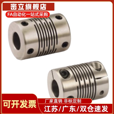 联轴器E-LMCPS E-LMCPW D20 26 29 32 33 34 39 44夹持型单双膜片