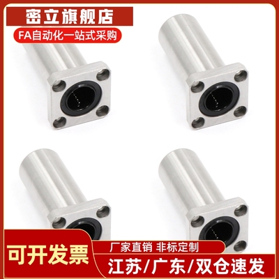 同上隆带方法兰直线轴承KCMK/KCMKL-6 8 10 12 16 20 25 30 35 40