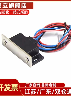 HGE01-36 HGE01-36A导线型磁力扣控制开关磁吸门吸 HGE02 MGSR1/2