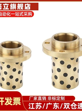 无油衬套OFR11-d8 d10 d12 d13 d16 d20-L20 L25 L30 L35 L40 L50