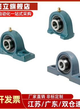 带座轴承座T-BDL 202/203/204/205/206G PDRCP-20/12/25/30/滚珠