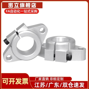 光轴立式SHF卧式支架固定座支撑座SK/SH直线圆柱导轨锁紧夹紧块铝