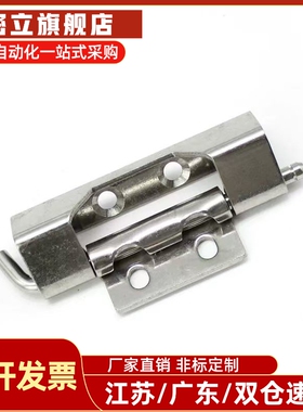 CL248-1/-S/HFM90-60生久铰炼网络开关配电箱柜门合页 工业铰炼