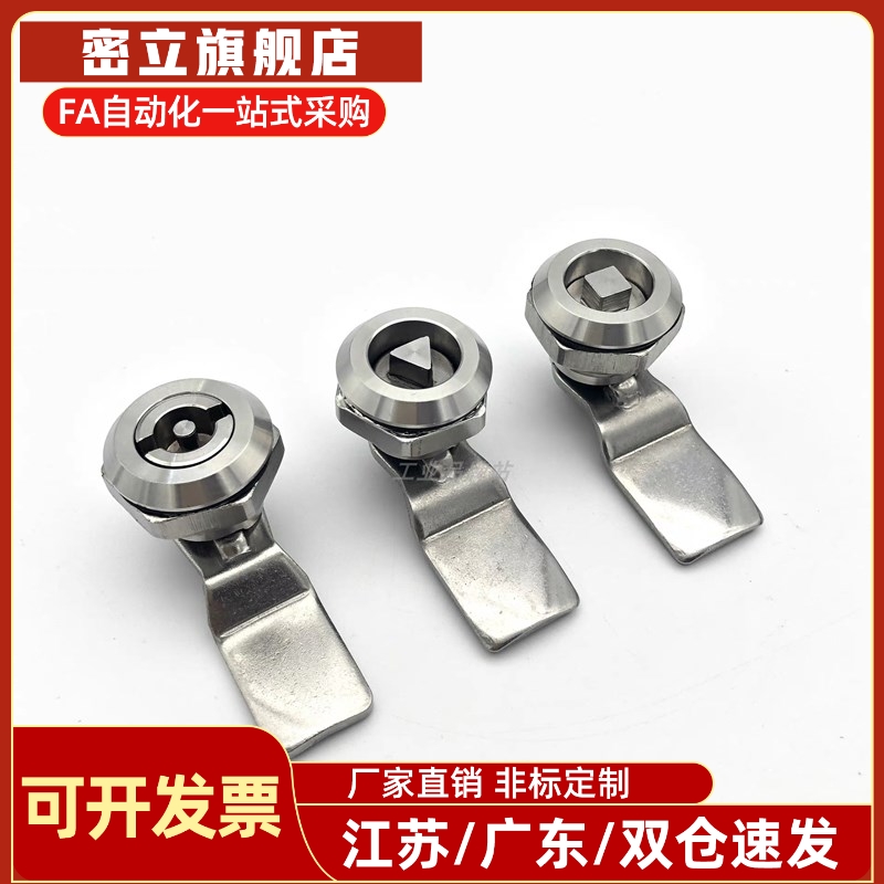 怡H达XAS35 XAS01/02/38圆柱锁消防柜锁电柜防水锁锌合金三角舌锁