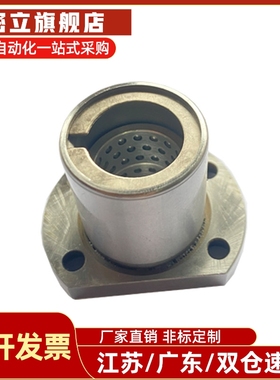 LBHC/LBHCW6 8 10 12 13 16 20 30 带法兰滚珠衬套  直线旋转轴承