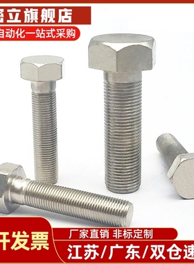 PBH02碳钢镀镍粗牙螺纹标准型 限位螺栓 调整螺钉（STRN）