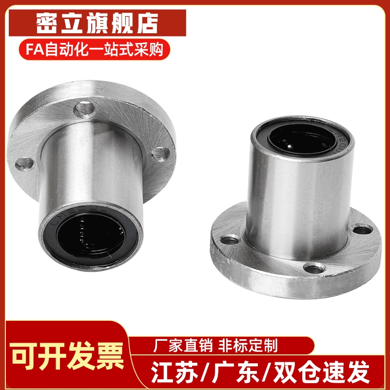 LME31 LME32 LME33法兰直线轴承反向沉孔-d8-d10-d12-d13-d16-d50