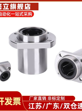 LHICD6 LHISD 直线轴承LHIRD 8 10 12 13 20 30嵌入式中型法兰型