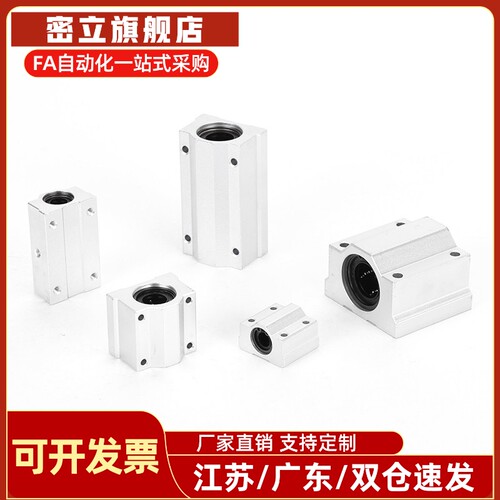 加长箱式直线滑块轴承SCS8 10 12 13 16 20 25 30 35 40 50 60LUU