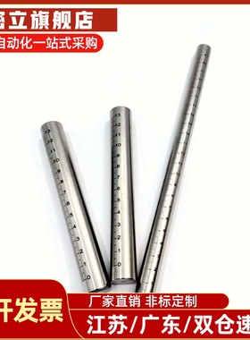 定制带刻度圆棒 光轴 圆柱刻度尺 刻度杆支柱 不锈钢GSSTN RCY61