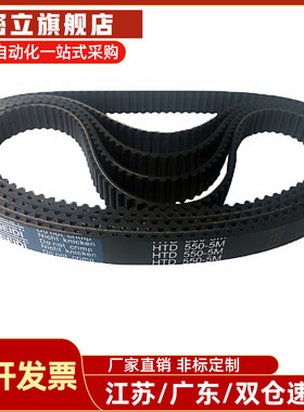 同步带高扭矩同步齿形带HTBN264/276/288S3M-60/S3M-100/S3M-150