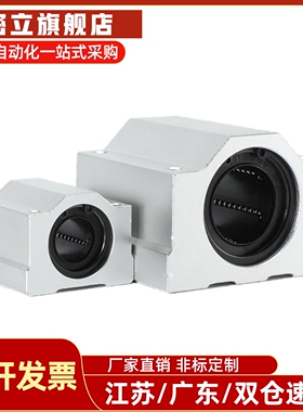 滑块 直线轴承固定座 LHBBD6 8 10 12 16 20 25 30