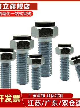 止动限位螺栓UST6/8-20/25/30/35/40/45螺杆50缓冲60制动定位挡块