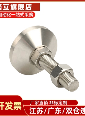 万向调节脚杯WAG41-D50-D60-D75-M12-M16-M20-L100/125/150不锈钢