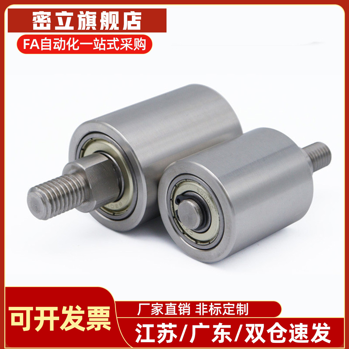 立式导向滚轮QBQ01/11/21-D20-D25-D30-D35-D40-D50-L20-L25-L30