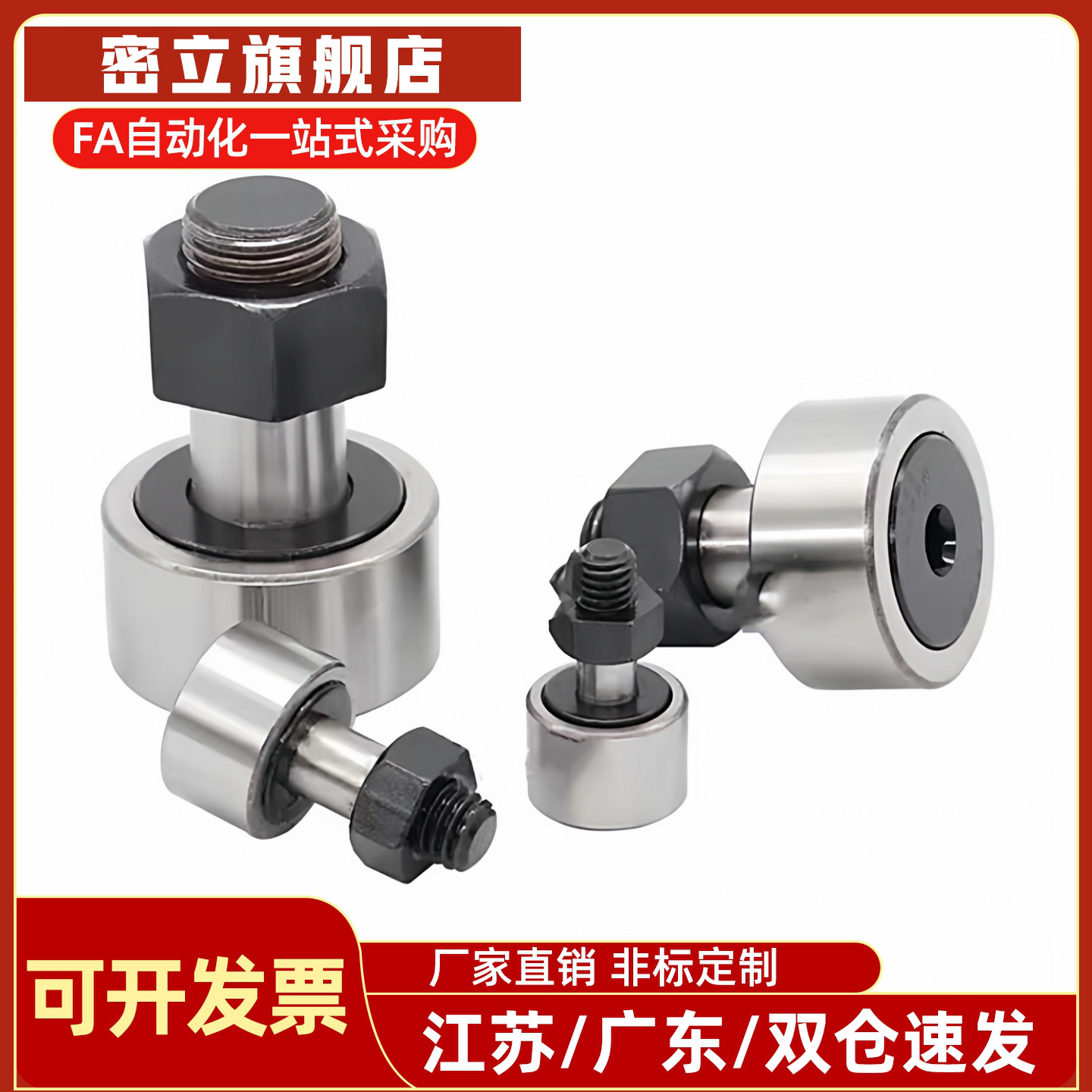 凸轮轴承随动器 CFA CFAS CFFAS3 4 5 6 8 10-10 12 13 16 22 26