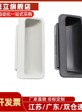 C-UWAUNB96.5塑料嵌入式拉手C-UWAUNBA-1.2/1.6/2.0 AP-197-1/2