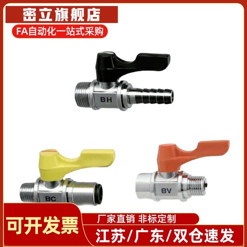 小型球阀BBPH61/93/124 BBPC62/82/83/102/103 BBPW11F/22F/33F