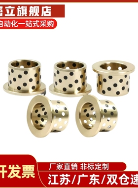 E-OCN02薄壁石墨铜套无油衬套GOFZU12 CBFET YJFZB JFB自润滑轴承