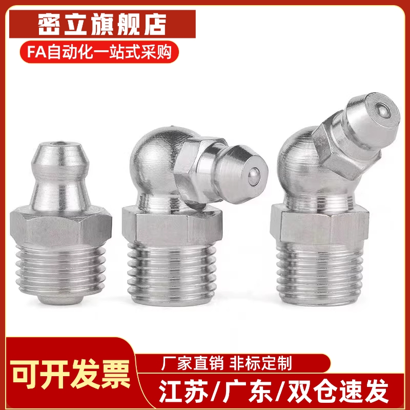 不锈钢油嘴 GPA GPAS GPB GPC6 6A 1 2 M6×0.75 M6×1