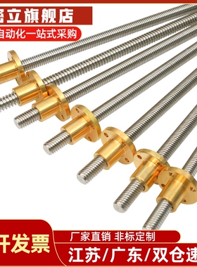 微型滑动丝杠MSSRA/MSSRW/MSSR/MSSRN4 6 8 10 12 15梯形丝杆螺杆