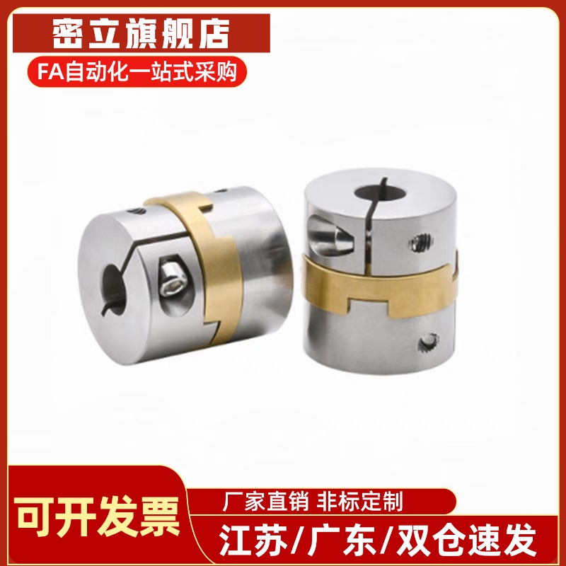 DBV01-15/17/20/26/30/34/38-d-e十字环联轴器不锈钢(铝青铜)