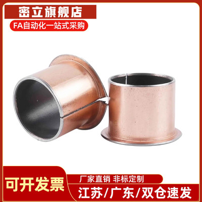 肩型干式衬套MDZF6/8/10/12/15/16/18/20/22/25/30/35/40/50-6/8/