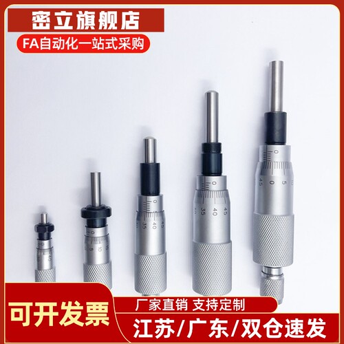 CFCC CFCM CFCYCFCR 6 CFCC13 CFCC25CFCC50上隆千分尺旋钮微分头