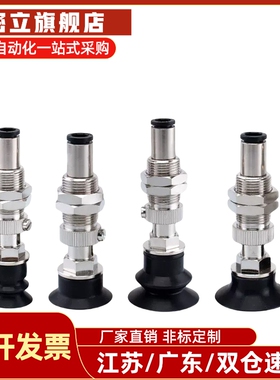 怡合达吸盘WEJ31-d2-WEM12-K-6 WEJ31-d4/d6/d8-WEM11-K-10-B5/B3