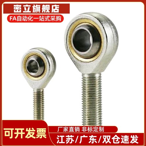 BND01-SI12ES-BNC01-SI16T-K-R/SI10E/SI25ES/PHS06鱼眼关节轴承