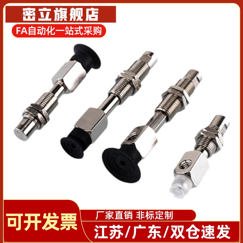 怡合达真空吸盘J-WES26-d10 J-WES27-d15 -d20/-d25/d30/d40/d50