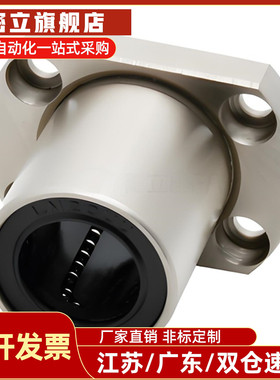 LME31/LME32/LME33-d8/d10/d12/d16/d20/d25/d30带法兰直线轴承