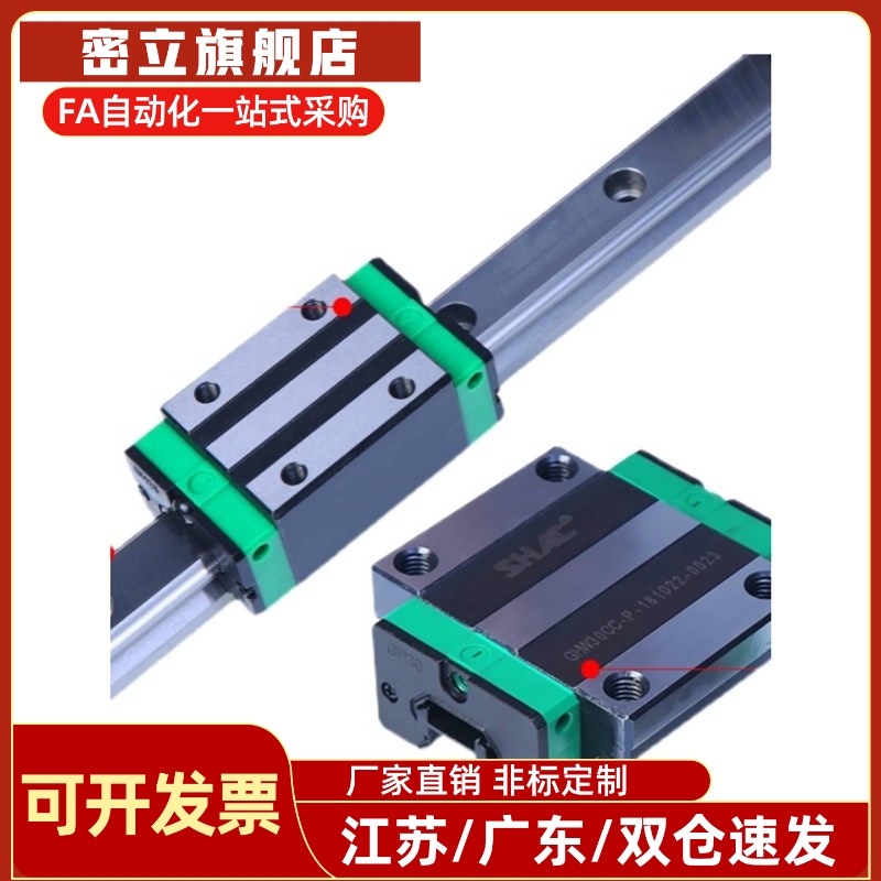 直线导轨滑块GHH GHW GEH GEW 15 20 25 30 CA CC SA台湾SHAC鼎瀚