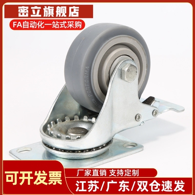 同密橡胶脚轮Cspj/Cspk/Cspjs75/100/125-R万能带制动固定轮