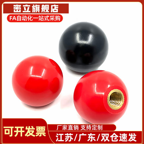 手柄球胶木酚醛树脂球型握柄C-PCA6/8/10/12-20/25/30/35/40-R/B