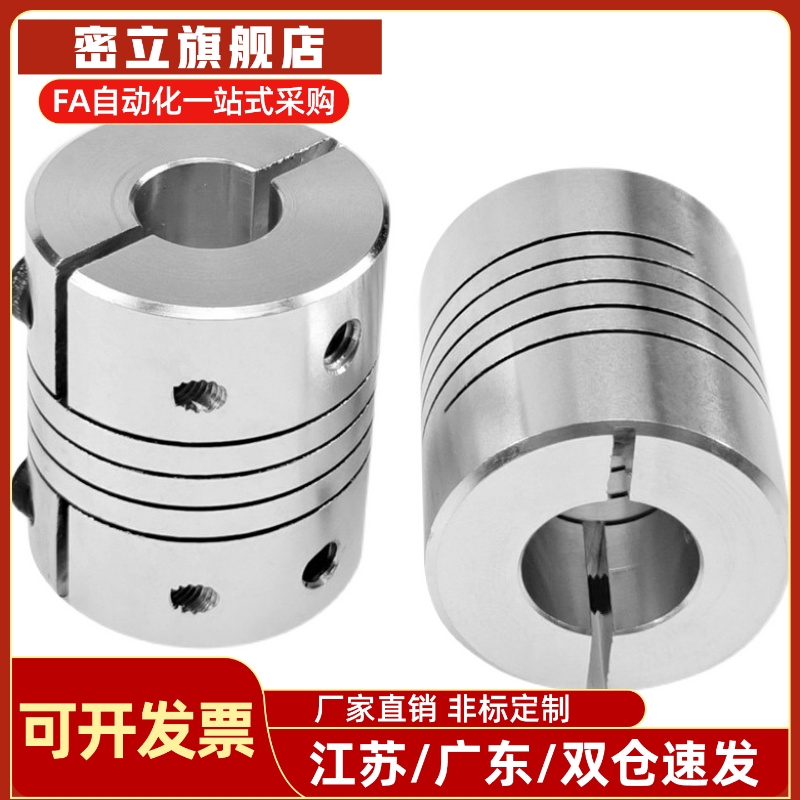 CPCX16联轴器CPSX16/24/29/34-16/5-6/8/10/12/14/15/6.35沟槽式
