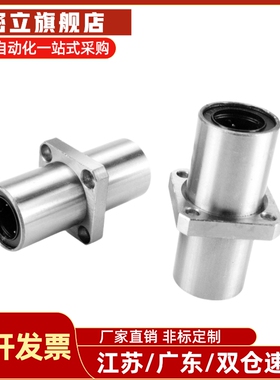 直线轴承中间方法兰加长LMKC6 8 10 12 16 20 25 30 35 40 50LUU