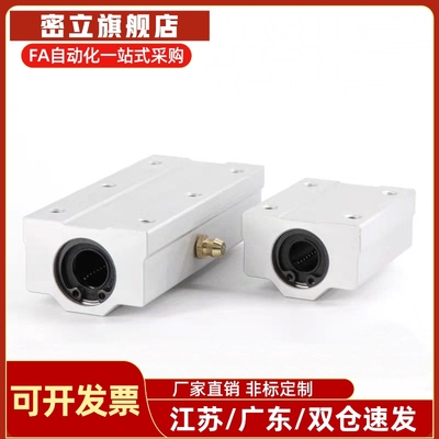 LMW01 LMW11箱式直线轴承滑块单衬LMW51-d6 8 10 12 13/16/20/25