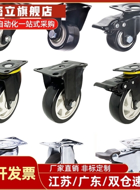 怡合达聚氨酯脚轮CKK01 CKK02 CKJ01-D50-UA平底万向刹车固定轮