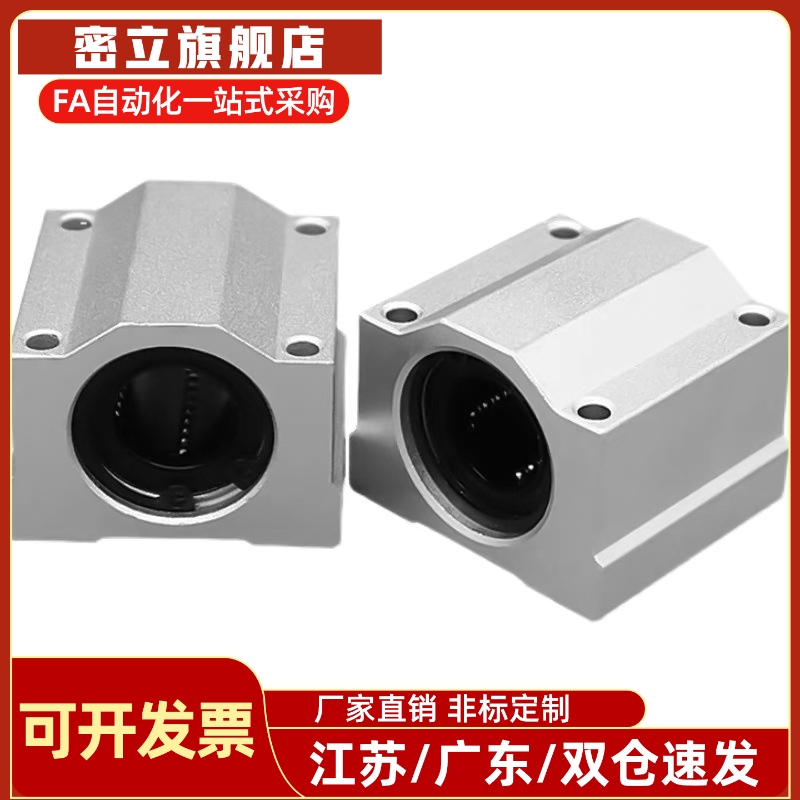 直线轴承箱式单元LMY/LMW11/LMX01-d6/d8/d10/d12/d16/d20/d25/d3