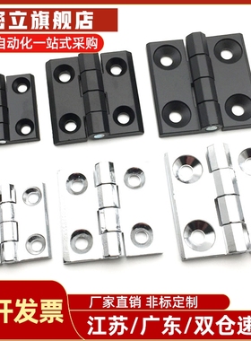 同密铸造蝶式合页C-Hhszd C-Hhszb40/50/60合页配电柜电气箱门