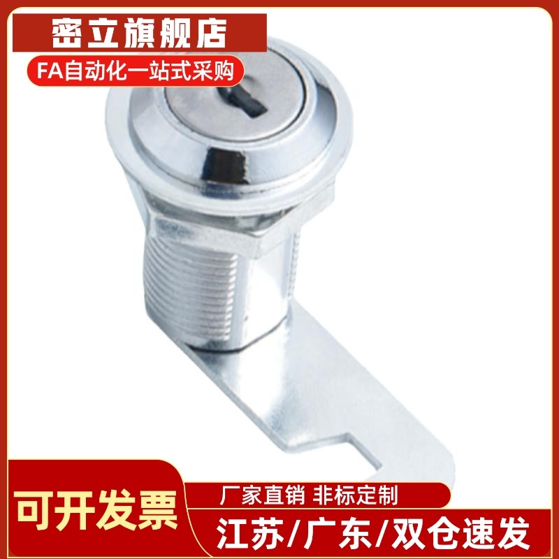 MS729-1MS729-2MS729-3电器锁转舌锁圆柱箱转舌锁MS403