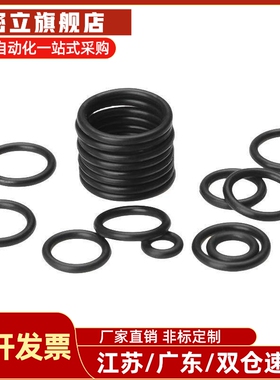 丁晴橡胶NBR密封圈替米斯米O型圈S系列NSA/NSB3 4 5 6 7 8 9 10