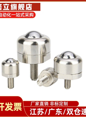 C-BCBE10 C-BCBE20 C-BCBE50 C-BCBE120钢珠滚轮