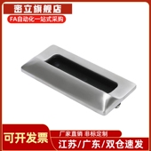 不锈钢拉手XAM75 A140文件柜资料柜暗拉手 A110 XAM35